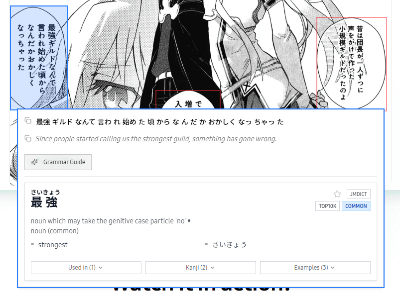 Yomeru.ai processing manga page with AI-powered OCR and morphological analysis