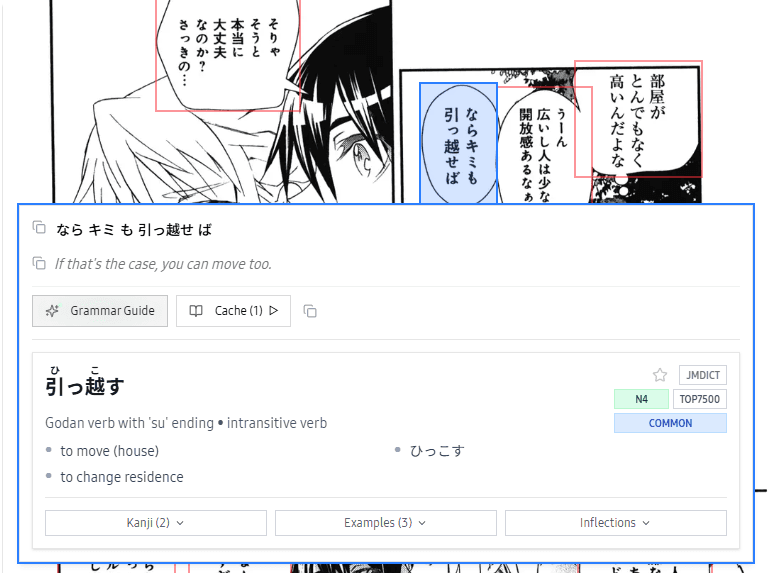 Yomeru.ai automatic speech bubble detection on manga page