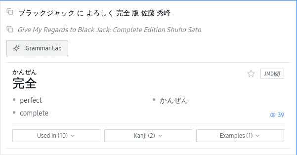 Text region popover with word breakdown