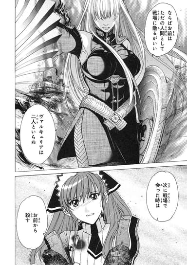 Manga 14