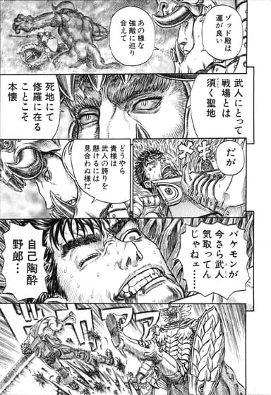 Manga 19