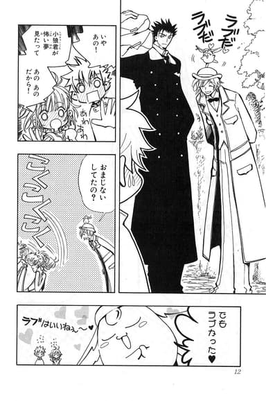 Manga 20