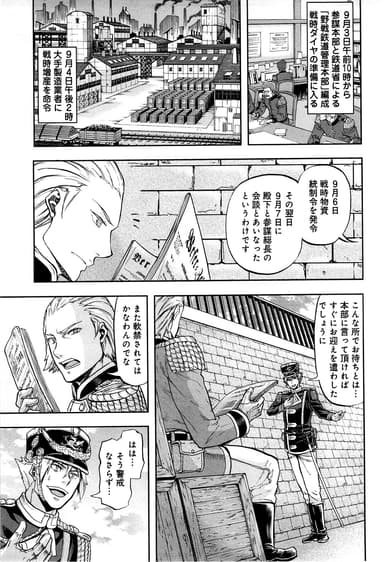 Manga 29