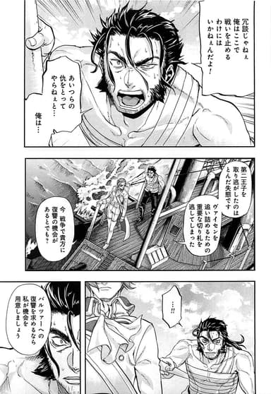 Manga 37