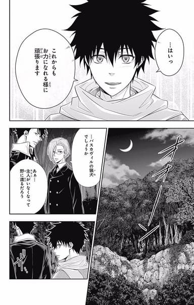 Manga 7