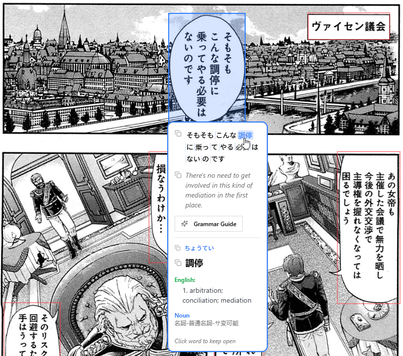 Revolutionary Japanese OCR - Manga Text Analysis