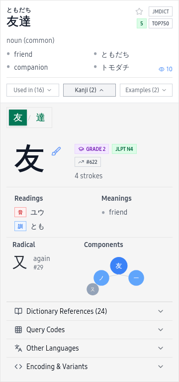 Word Lab vocabulary card 8